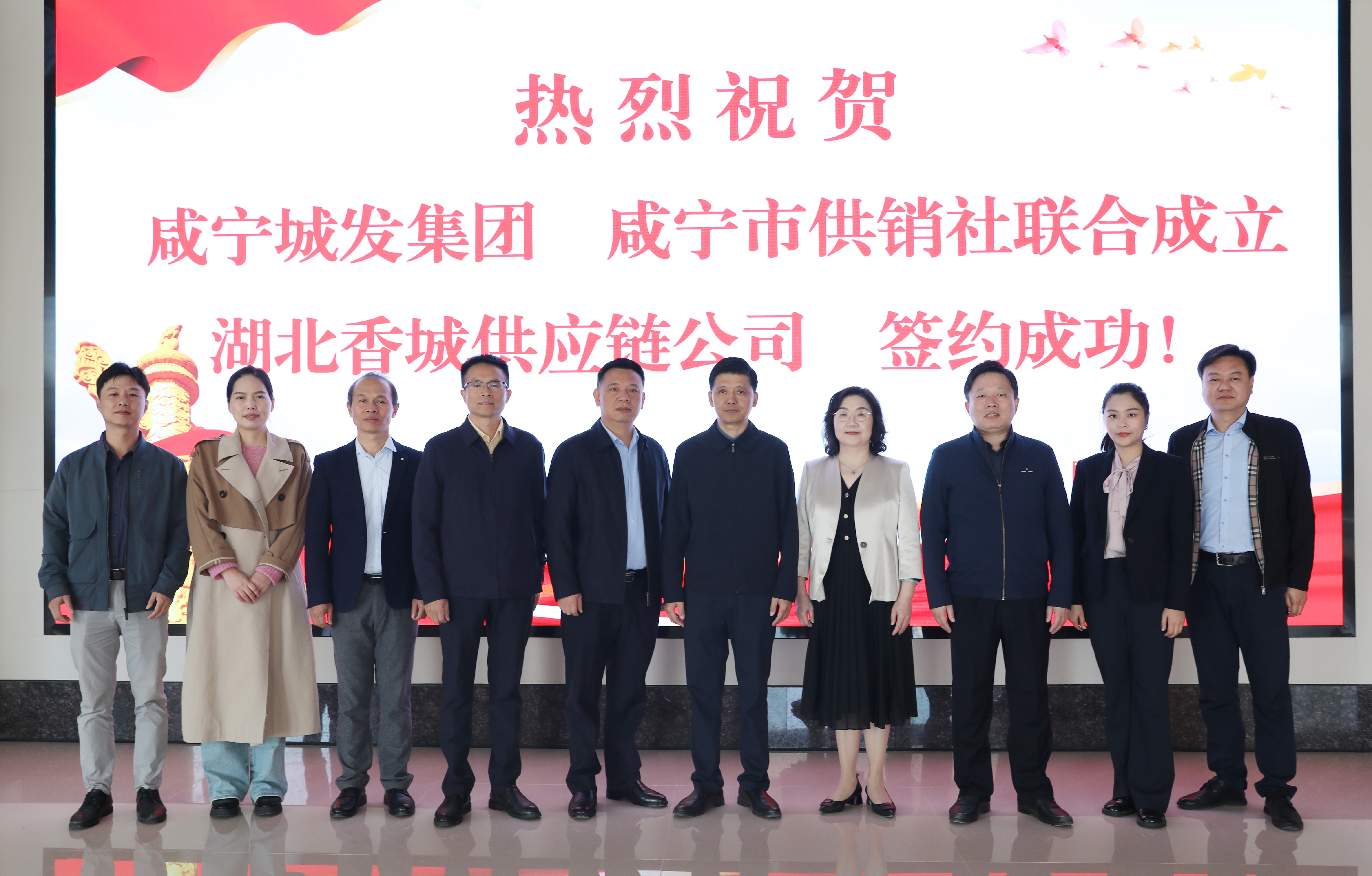 攜手共進 合作共贏 咸寧市供銷社與咸寧城發集團供應鏈項目合作簽約儀式舉行
